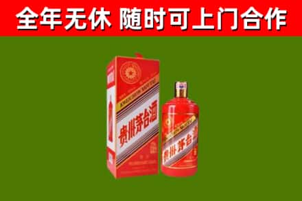 南京市烟酒回收生肖茅台酒瓶.jpg