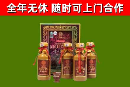 南京市烟酒回收50年茅台酒.jpg