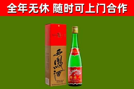 南京市烟酒回收西凤酒绿瓶.jpg