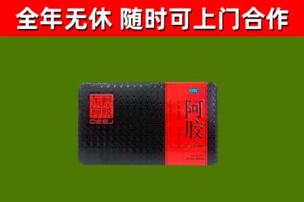 南京市烟酒回收阿胶.jpg