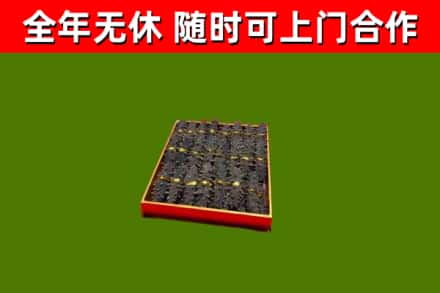 南京市烟酒回收海参.jpg